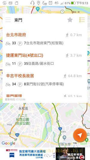 【YouBike微笑單車 App 免費下載】查詢Ubike車位、租借記錄...，租借Unike好方便！(Ios,Android)