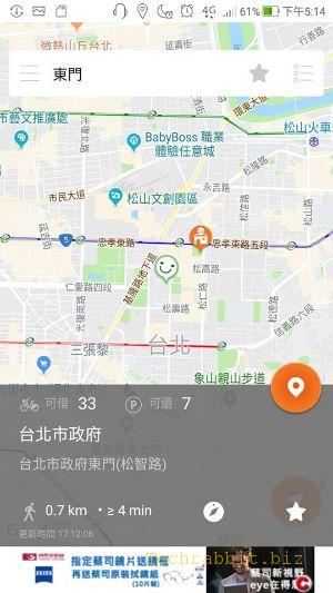 【YouBike微笑單車 App 免費下載】查詢Ubike車位、租借記錄...，租借Unike好方便！(Ios,Android)