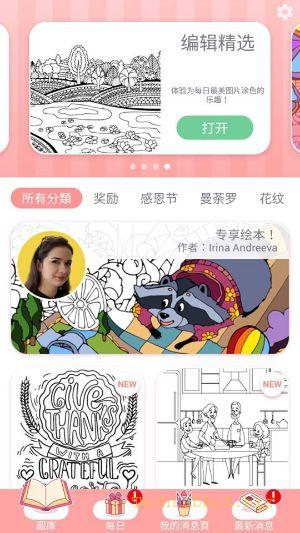 Happy Color App，畫畫App免費下載，按數字編號上色的塗色書！(Ios,Android)