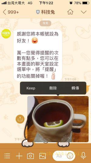 【Line keep 教學】如何在Line App裡備份跟儲存？一鍵備份重要資料，換手機、重新安裝，再也不怕！