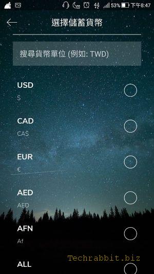 存錢神器App，這個理財App讓你無痛儲蓄、理財規劃沒煩惱！(Android)