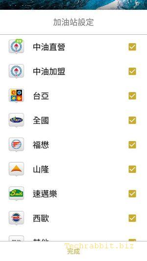 油價公告app，油價預測、信用卡加油優惠、附近加油站...加油就看油價公告App！（Android、iOS）