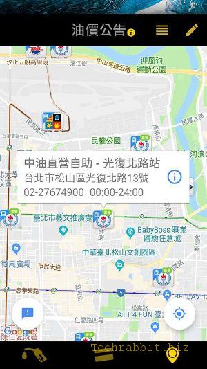 油價公告app，油價預測、信用卡加油優惠、附近加油站...加油就看油價公告App！（Android、iOS）