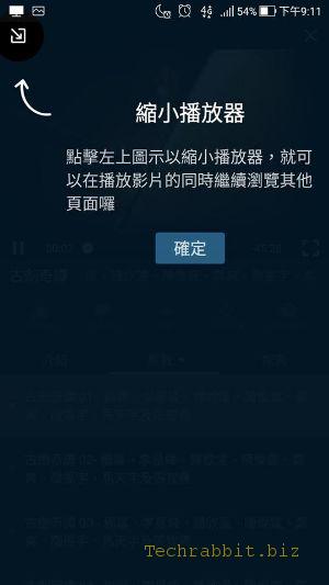 免費電視第四台看到飽App，電視劇、韓劇、新聞直播、動漫、電影、連續劇線上看（Android、iOS）