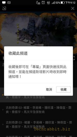 免費電視第四台看到飽App，電視劇、韓劇、新聞直播、動漫、電影、連續劇線上看（Android、iOS）