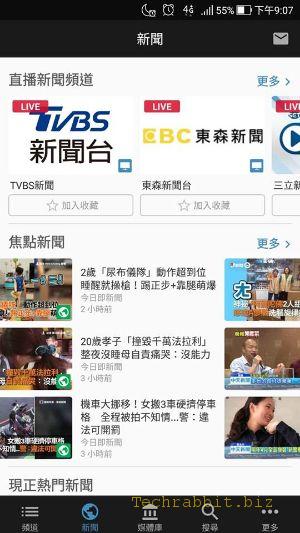 免費電視第四台看到飽App，電視劇、韓劇、新聞直播、動漫、電影、連續劇線上看（Android、iOS）