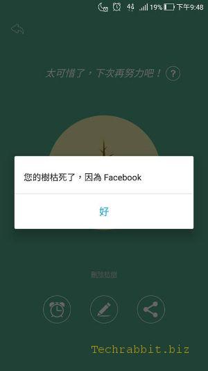 【Forest 專注森林 App】免費下載，幫你戒除科技成癮，不再滑手機，提升工作效率！（Android、iOS）