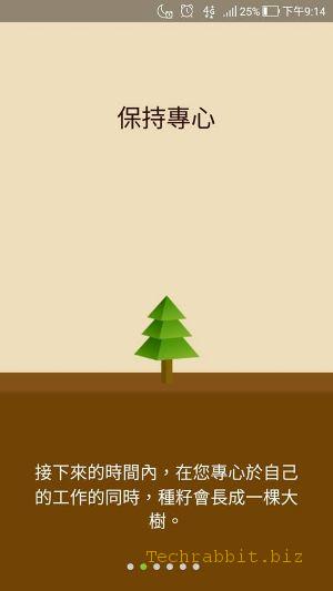 【Forest 專注森林 App】免費下載，幫你戒除科技成癮，不再滑手機，提升工作效率！（Android、iOS）