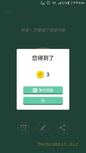 【Forest 專注森林 App】免費下載，幫你戒除科技成癮，不再滑手機，提升工作效率！（Android、iOS）