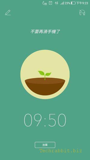 【Forest 專注森林 App】免費下載，幫你戒除科技成癮，不再滑手機，提升工作效率！（Android、iOS）