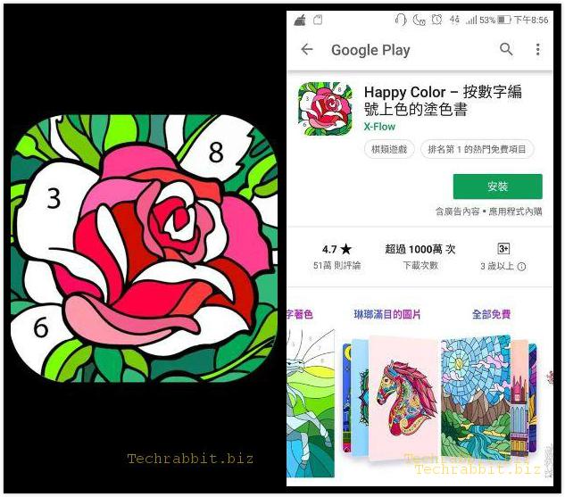 Happy Color App，畫畫App免費下載，按數字編號上色的塗色書！(Ios,Android)