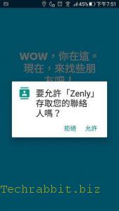 【Zenly：麻吉專用】App教學，查詢朋友、好友位置，GPS定位分享社群！（Android、iOS）