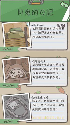 《Tsuki 月兔冒險 App免費下載》超療癒放置型遊戲，比《旅行青蛙》更容易上癮！（Android、iOS）
