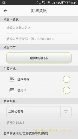 《ibon APP》免費下載！車票、優惠券、繳費、列印，省時超方便的App！（Android、iOS）