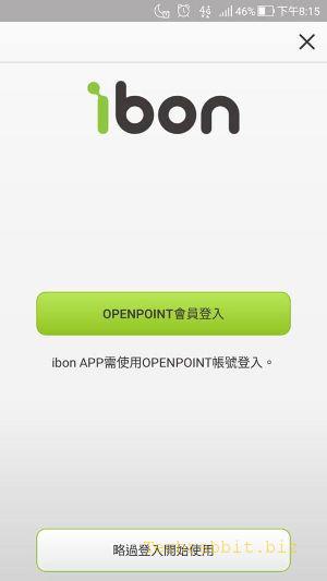 《ibon APP》免費下載！車票、優惠券、繳費、列印，省時超方便的App！（Android、iOS）