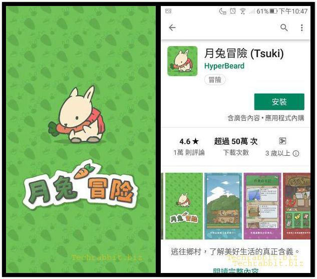 《Tsuki 月兔冒險 App免費下載》超療癒放置型遊戲，比《旅行青蛙》更容易上癮！（Android、iOS）