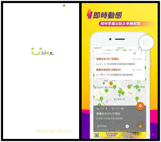 【YouBike微笑單車 App 免費下載】查詢Ubike車位、租借記錄...，租借Unike好方便！(Ios,Android)