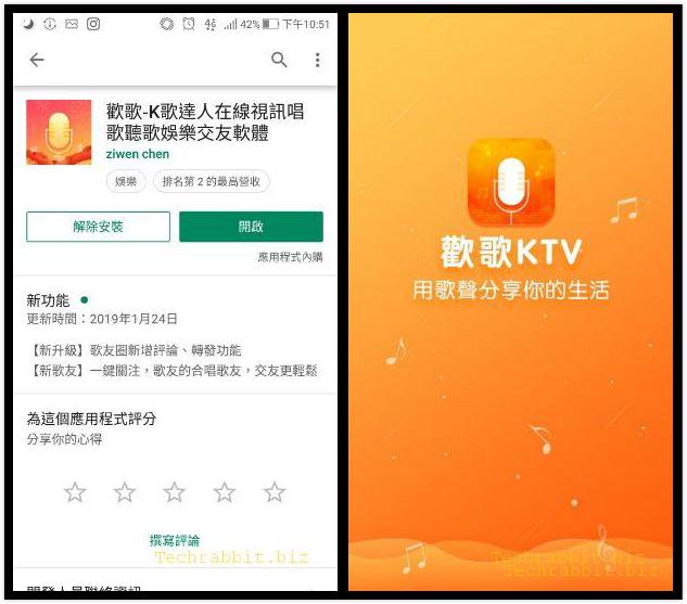 歡歌KTV：視訊、唱歌聽歌、錄音、交友App (Android, Ios)