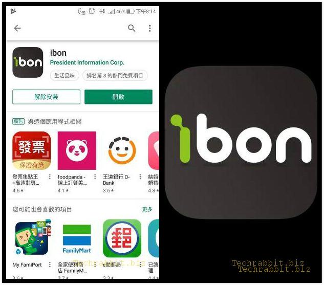 《ibon APP》免費下載！車票、優惠券、繳費、列印，省時超方便的App！（Android、iOS）