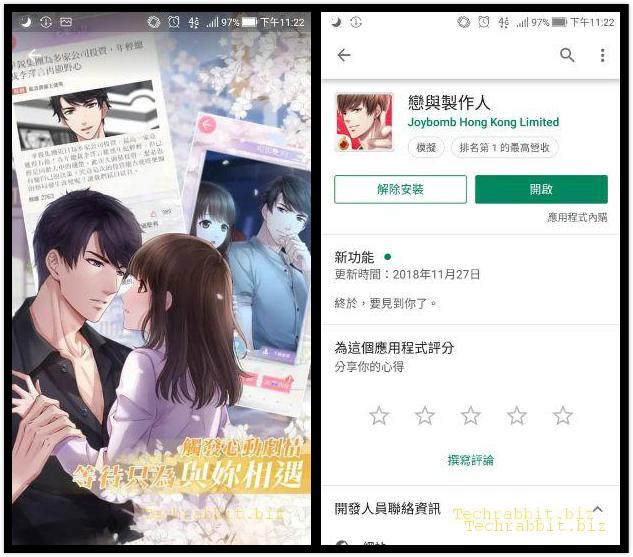 《戀與製作人APP》免費下載！約會、戀愛手遊App！戀愛養成遊戲（Android, Ios）