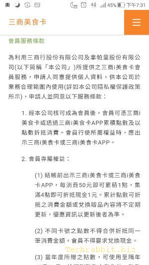 《三商i美食卡》APP下載！三商美食優惠App－鮮五丼、三商巧福、拿坡里、福勝亭、品川蘭...優惠都在這（Android, iOS）