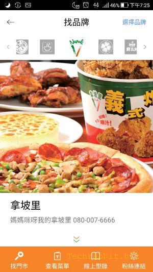 《三商i美食卡》APP下載！三商美食優惠App－鮮五丼、三商巧福、拿坡里、福勝亭、品川蘭...優惠都在這（Android, iOS）