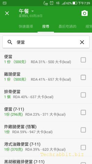 《FatSecret卡路里計算器》APP 免費下載！減肥、飲食控制、卡路里熱量計算的好幫手（Android、iOS）