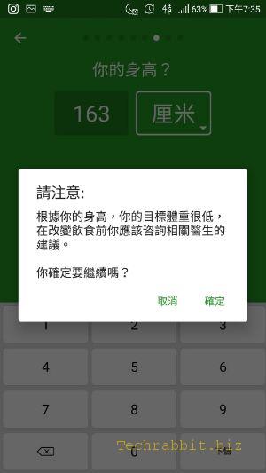 《FatSecret卡路里計算器》APP 免費下載！減肥、飲食控制、卡路里熱量計算的好幫手（Android、iOS）