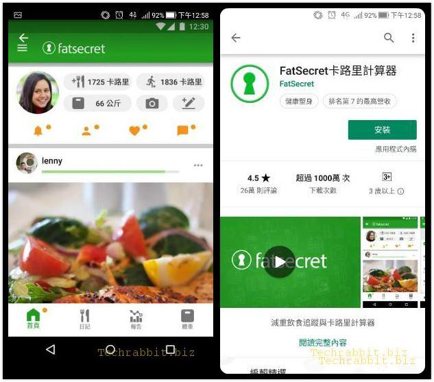 《FatSecret卡路里計算器》APP 免費下載！減肥、飲食控制、卡路里熱量計算的好幫手（Android、iOS）
