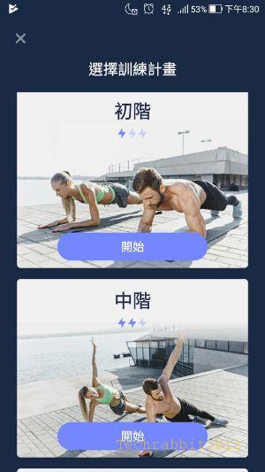 《平板支撐》App下載！健身、運動、體適能、肌肉訓練...鍛鍊核心肌群的好幫手（Android、iOS）