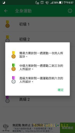 《健身App 推薦》每天7分鐘運動App，短時間練出結實的腹肌！（Android）