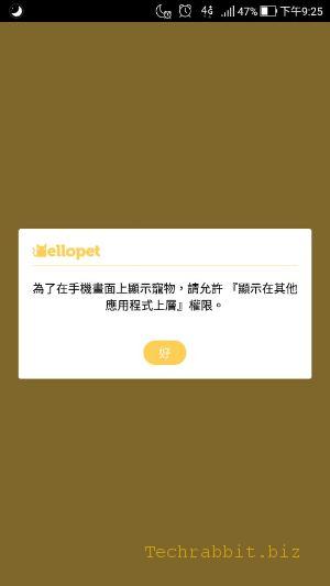 《寵物App》Hellopet - 飼養在我掌心上的寵物！APP 免費下載