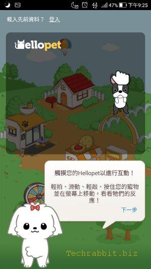 《寵物App》Hellopet - 飼養在我掌心上的寵物！APP 免費下載