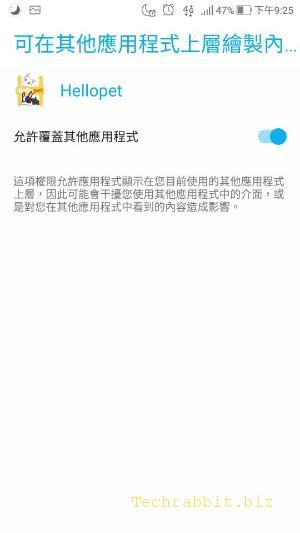 《寵物App》Hellopet - 飼養在我掌心上的寵物！APP 免費下載