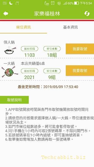 石二鍋 App 線上預約，線上訂位不用排隊免煩惱！