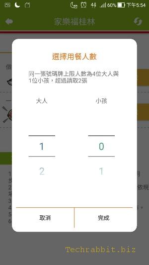 石二鍋 App 線上預約，線上訂位不用排隊免煩惱！