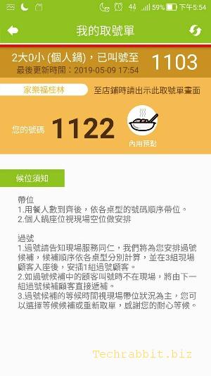 石二鍋 App 線上預約，線上訂位不用排隊免煩惱！