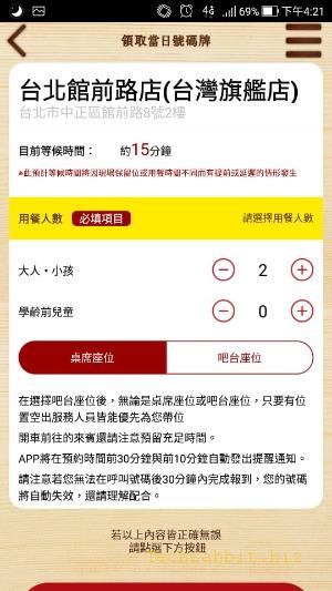 《台灣壽司郎》APP 免費下載！線上訂位、免排隊！壽司郎 App教學！