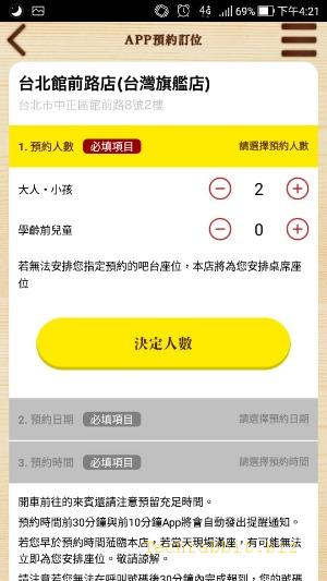 《台灣壽司郎》APP 免費下載！線上訂位、免排隊！壽司郎 App教學！