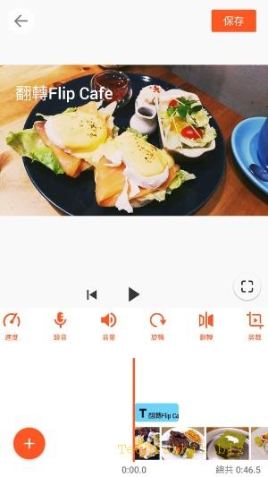 【YouCut App】免費下載 - 視頻編輯、影片製作、影片剪輯...，YouCut通通幫你搞定！