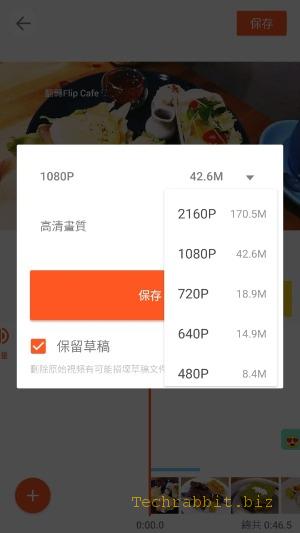 【YouCut App】免費下載 - 視頻編輯、影片製作、影片剪輯...，YouCut通通幫你搞定！