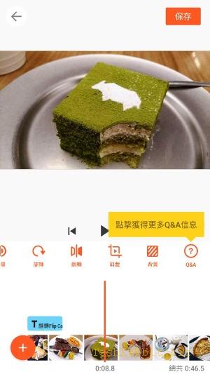 【YouCut App】免費下載 - 視頻編輯、影片製作、影片剪輯...，YouCut通通幫你搞定！