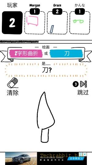 【畫畫 App】「Draw it」畫畫猜謎、塗鴉App，免費畫畫遊戲、插畫（iOS、Android）