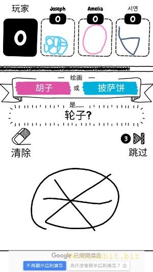 【畫畫 App】「Draw it」畫畫猜謎、塗鴉App，免費畫畫遊戲、插畫（iOS、Android）