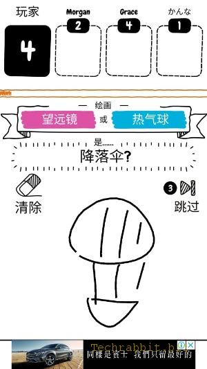 【畫畫 App】「Draw it」畫畫猜謎、塗鴉App，免費畫畫遊戲、插畫（iOS、Android）