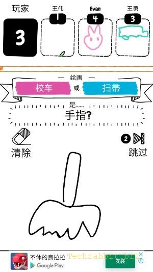 【畫畫 App】「Draw it」畫畫猜謎、塗鴉App，免費畫畫遊戲、插畫（iOS、Android）