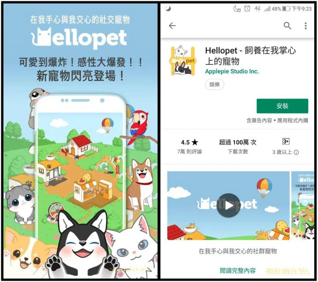 《寵物App》Hellopet - 飼養在我掌心上的寵物！APP 免費下載