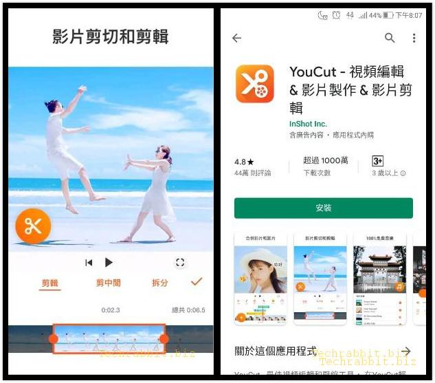 【YouCut App】免費下載 - 視頻編輯、影片製作、影片剪輯...，YouCut通通幫你搞定！