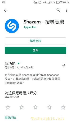 【音樂辨識 App】Shazam App 線上即時辨識音樂、歌名、歌手（iOS、Android）