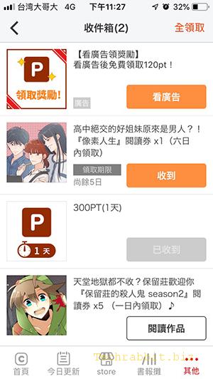 comico App 用手機看漫畫，每天免費更新可離線看！（Android、iOS、網頁版）